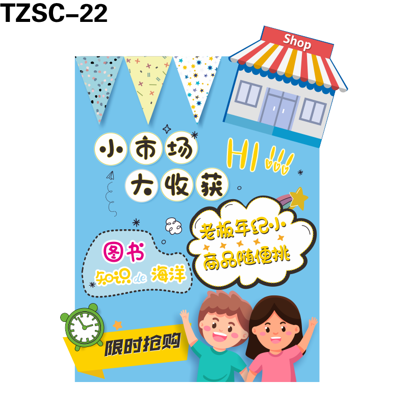 立牌