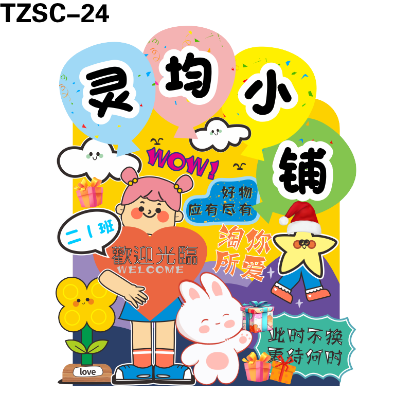 立牌