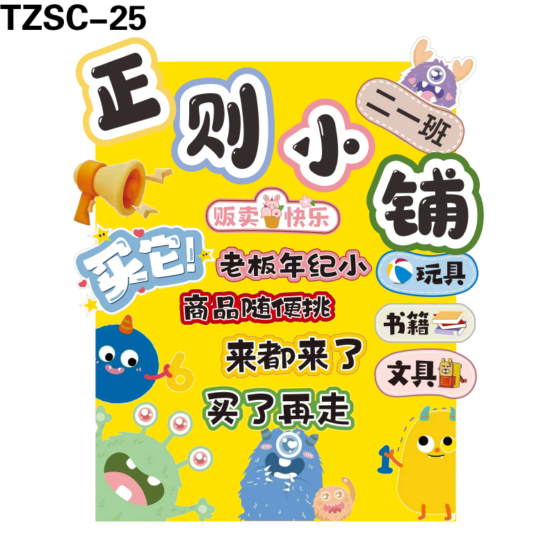 立牌