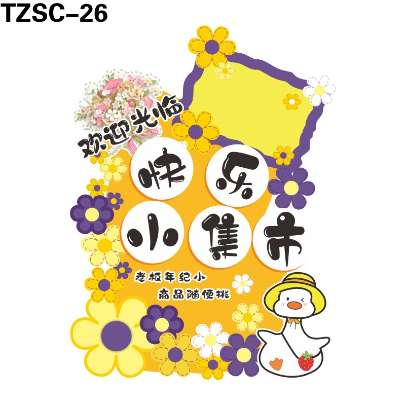 立牌