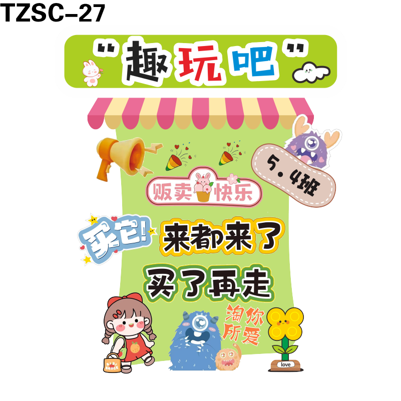 立牌