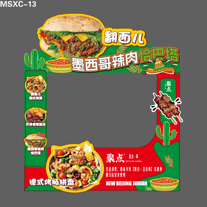 市集摊位