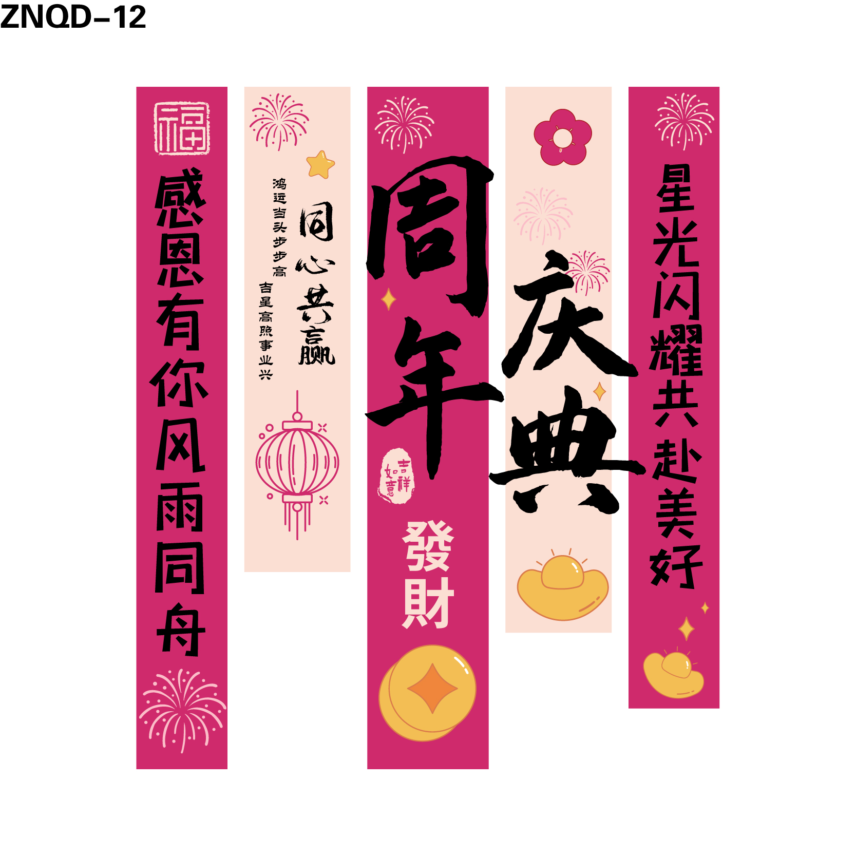 竖幅