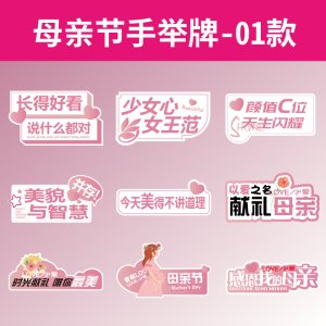 手举牌
