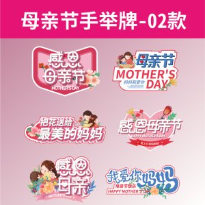 手举牌