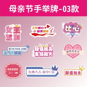 手举牌