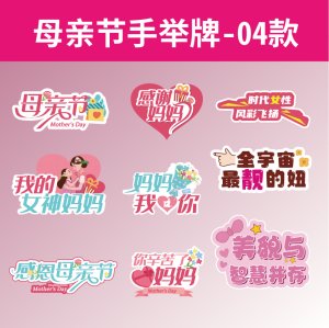 手举牌