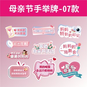 手举牌