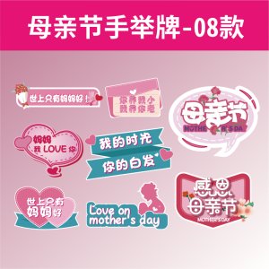 手举牌