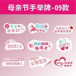 手举牌