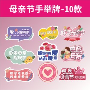 手举牌