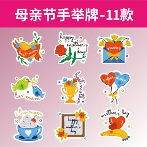 手举牌