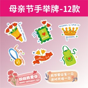 手举牌
