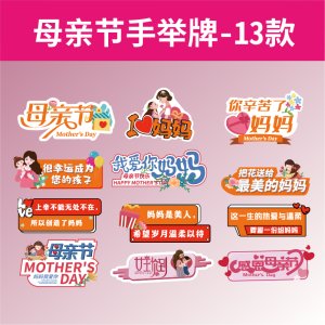 手举牌