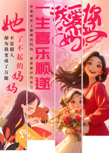 竖幅