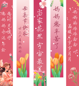 竖幅