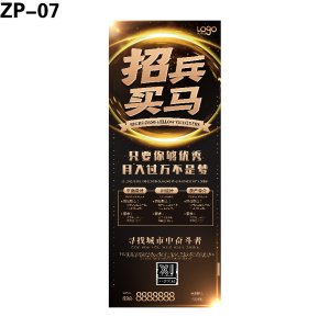 展架