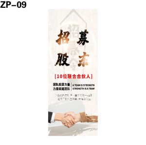 展架