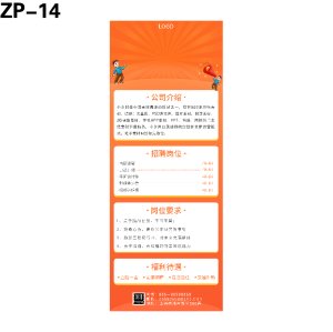 展架