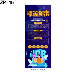 展架