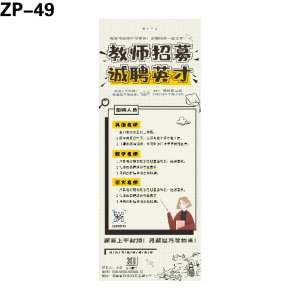 展架