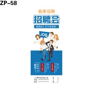 展架