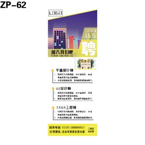 展架