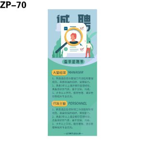 展架