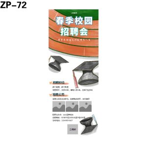 展架