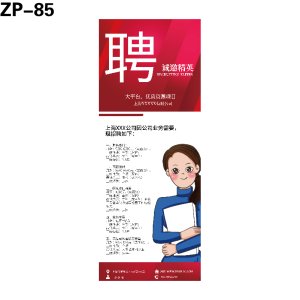 展架
