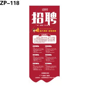 展架