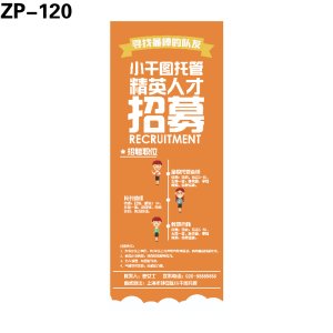 展架