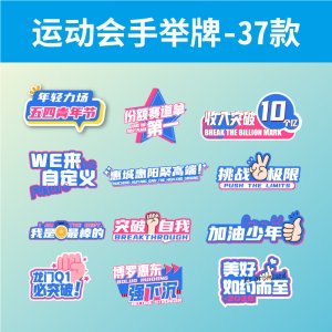 手举牌