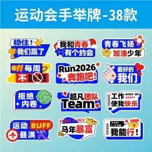 手举牌