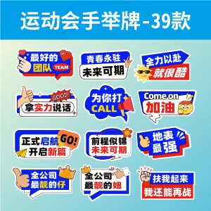 手举牌