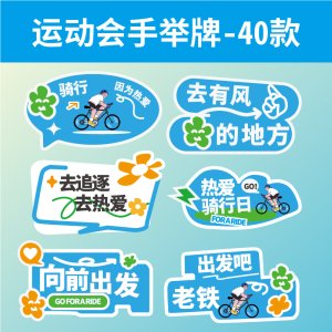 手举牌