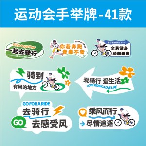 手举牌