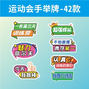手举牌