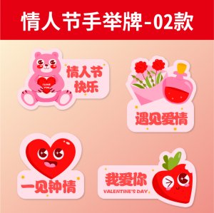 手举牌