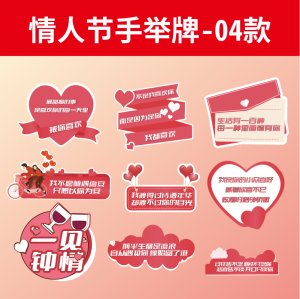 手举牌