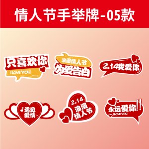手举牌