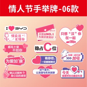 手举牌