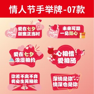 手举牌