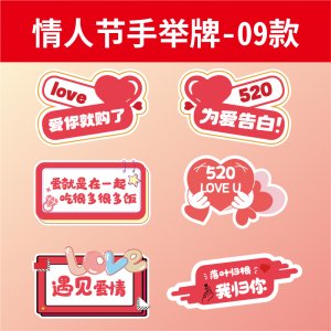 手举牌