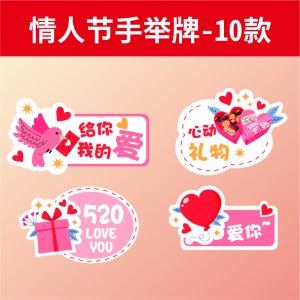 手举牌