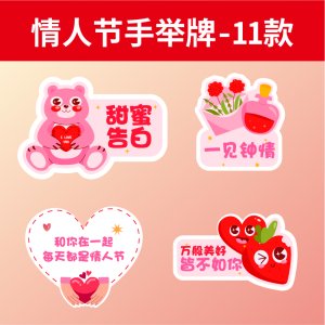 手举牌