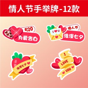 手举牌