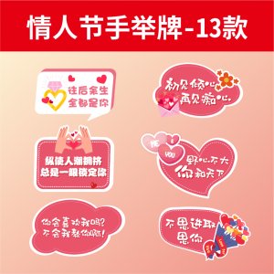 手举牌