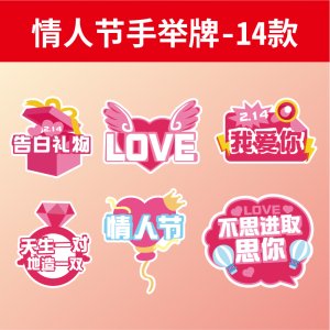 手举牌
