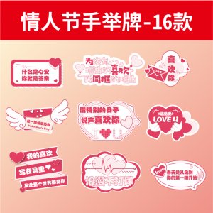 手举牌